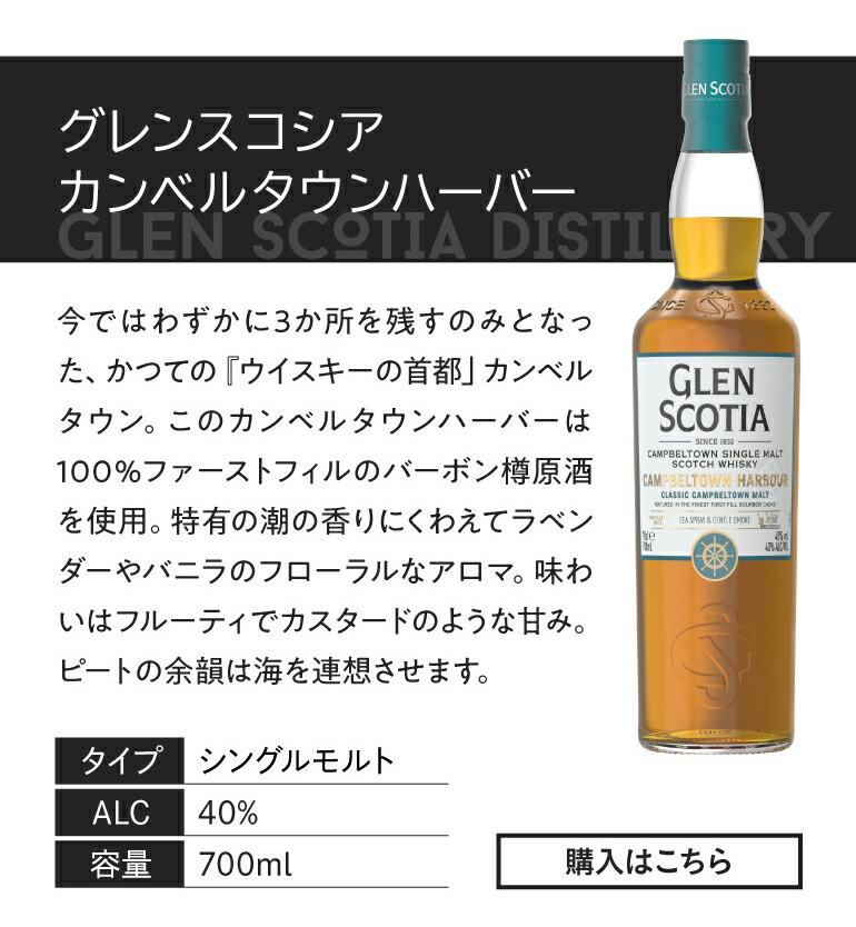 グレンスコシア 15年 46度 700ml スコッチ ウイスキー キャンベル