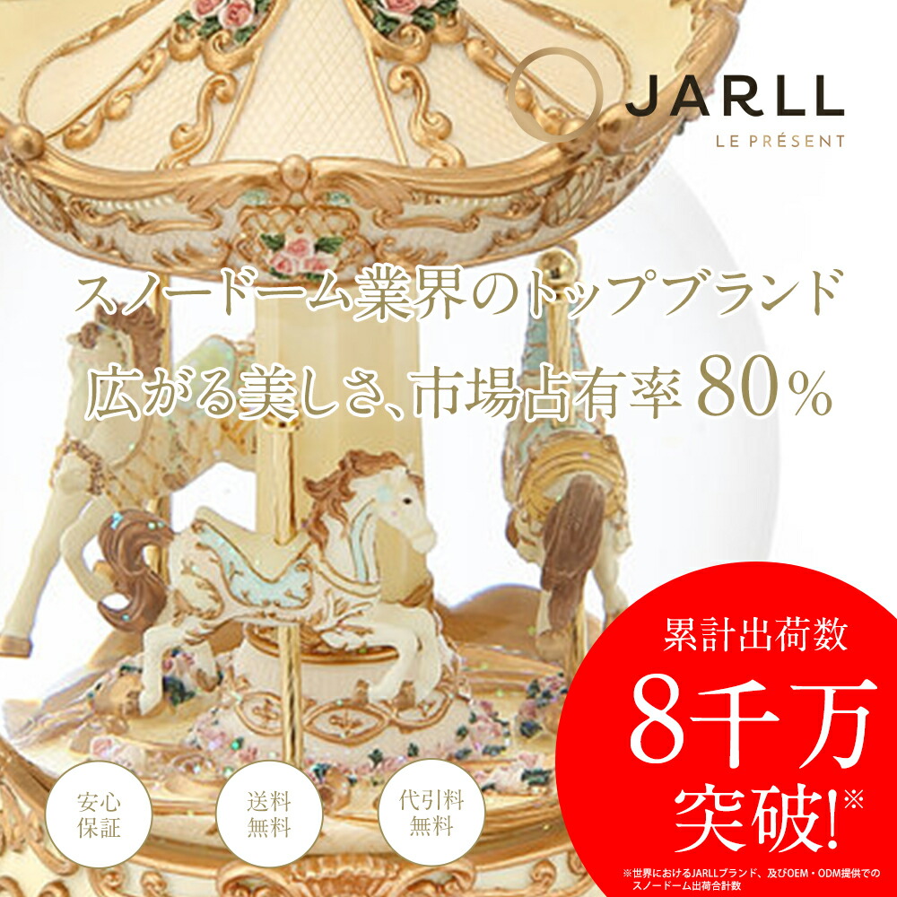 ウィンテン WINTEN【公式】｜製品紹介｜スノードーム・オルゴール