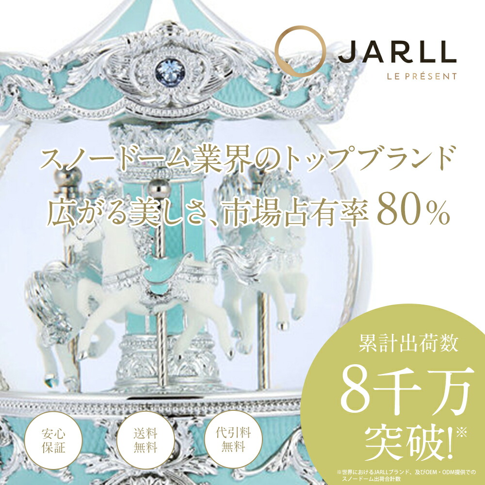 ウィンテン WINTEN【公式】｜製品紹介｜スノードーム・オルゴール