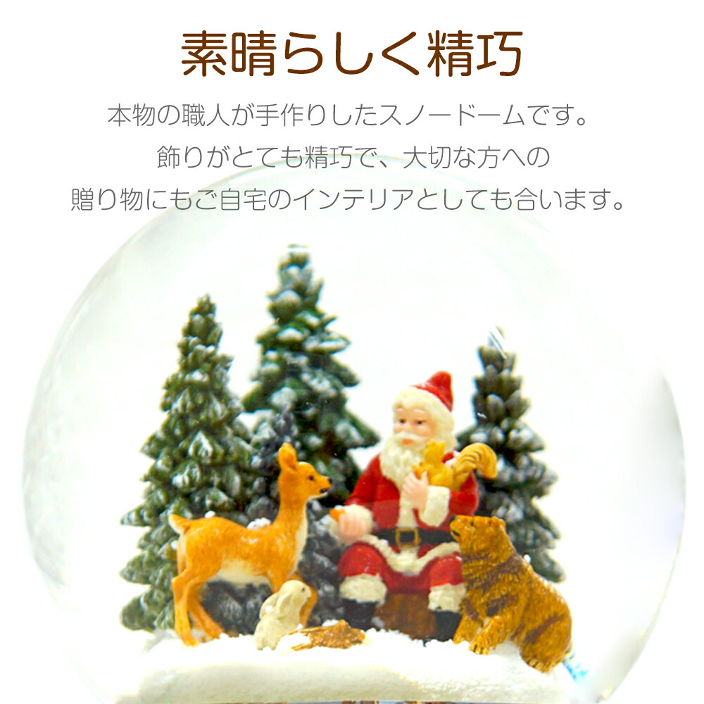 ウィンテン WINTEN【公式】｜製品紹介｜スノードーム・オルゴール