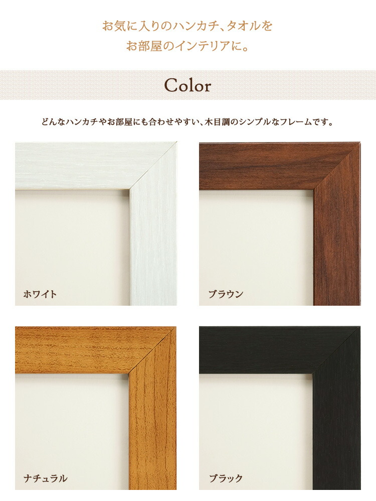 楽天市場】ハンカチ額 50角(500×500mm) 額縁 樹脂製 壁掛のみ ホワイト