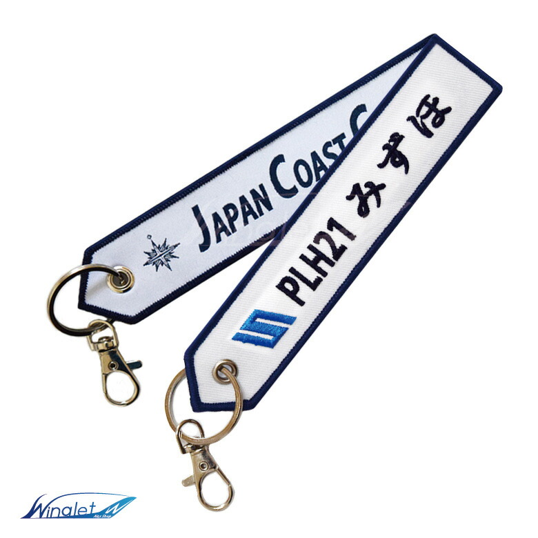 楽天市場】海上保安庁 キーチェーン キーホルダー タグPLH 21 みずほ