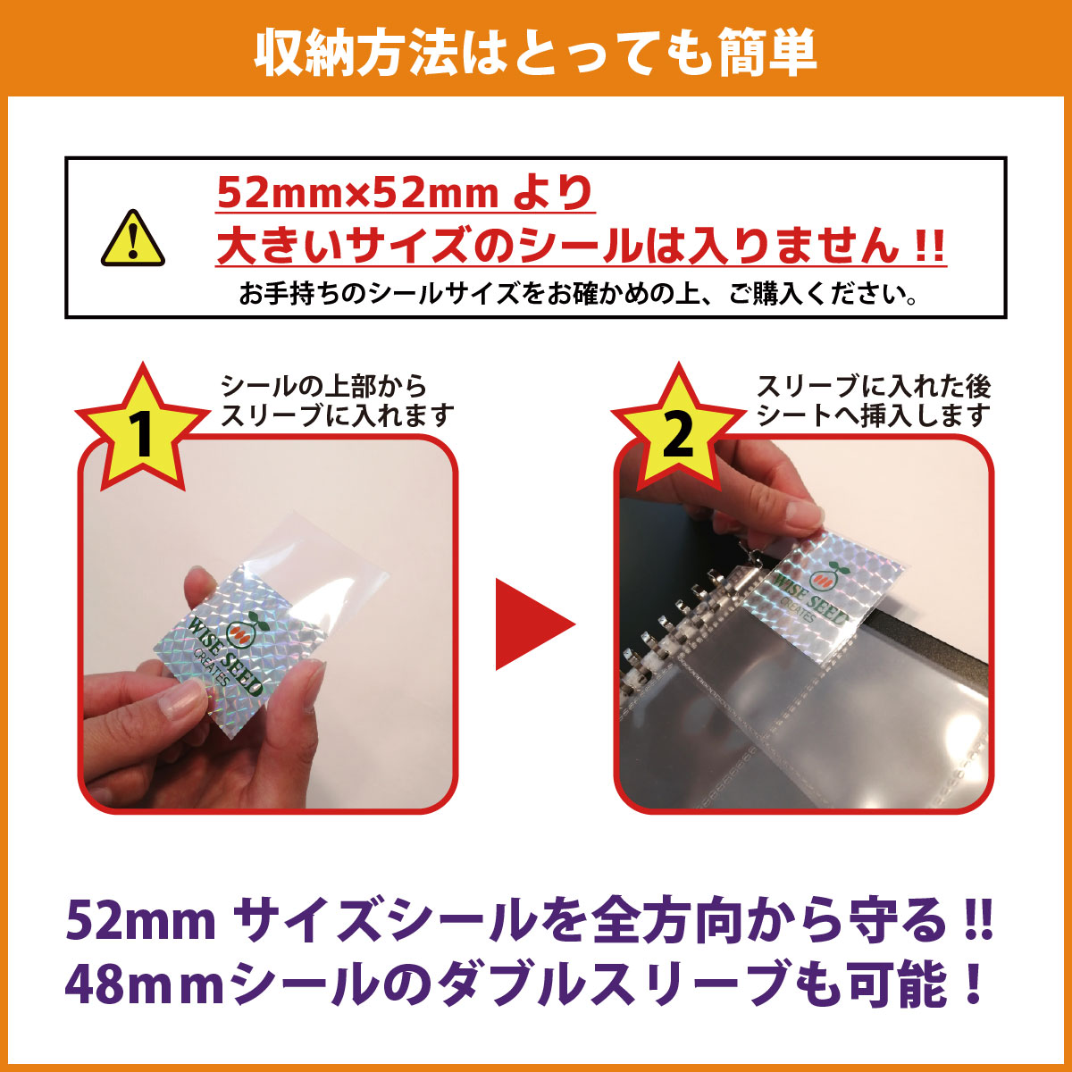 楽天市場】UVカット 52mmシール 対応 リフィルセット A5 (90枚収納