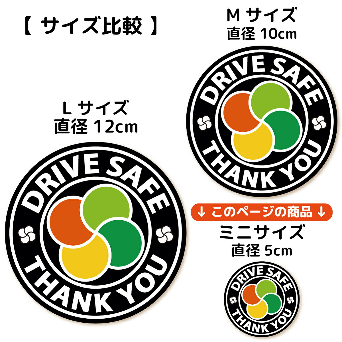 楽天市場】高齢者マーク ステッカー 円形 ミニサイズ 2枚セット もみじ