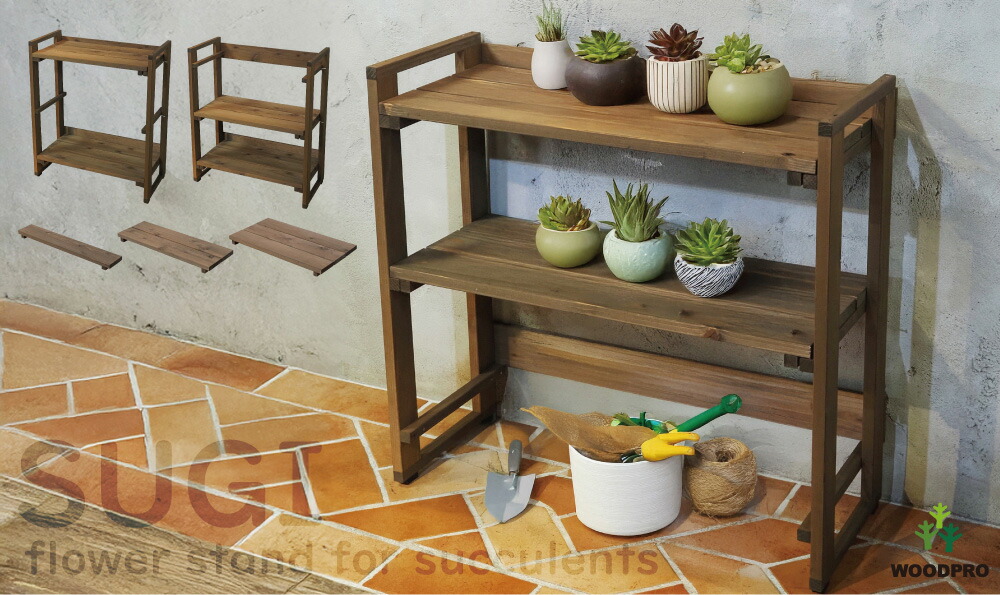 ガーデニング/花台・飾り棚/花台ライトシェルフ｜WOODPRO本店