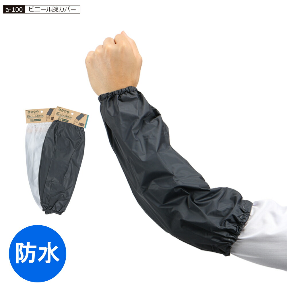 楽天市場】【ポイント5倍 2/19(水)20:00〜2/23(火) 1:59】腕カバー