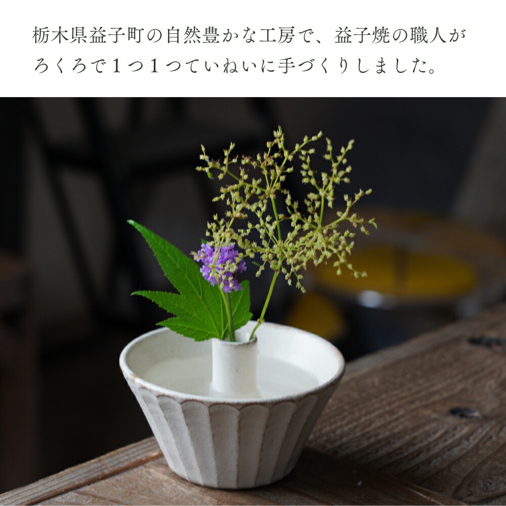 楽天市場】【max30%offクーポンあり】剣山がいらない！お手軽一輪挿し