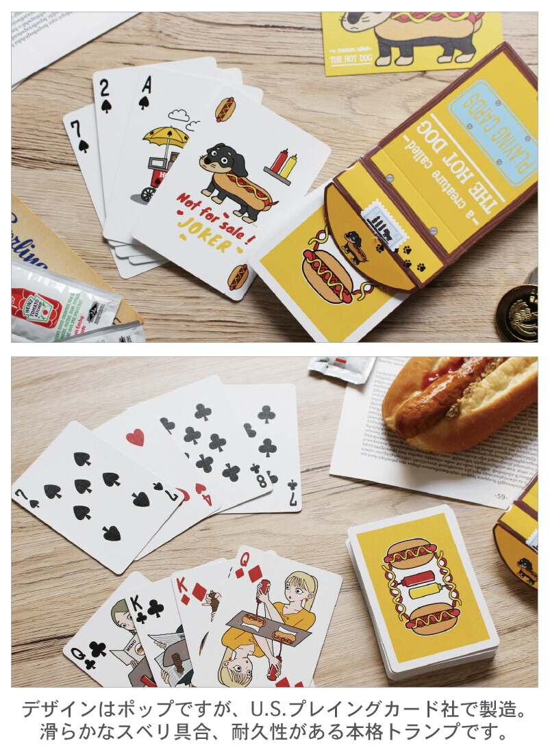 楽天市場】【 メール便 】 トランプ カード かわいい ホットドッグ