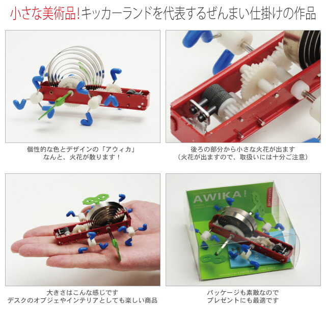 楽天市場】オブジェ インテリア 動く ゼンマイ 仕掛け おもちゃ