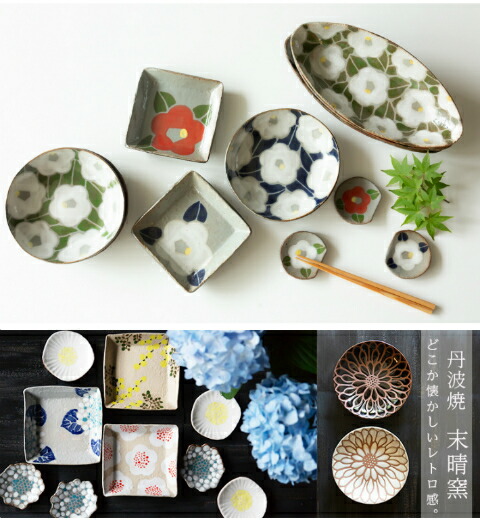 【未使用・共箱付】丹波焼　末晴窯　刻印　共布　陶歴付　陶器　六大古窯　花器　壺 末晴窯】小皿/ツバメ丸紋（径 12.5cm） | 【丹波のイロドリ】丹波焼