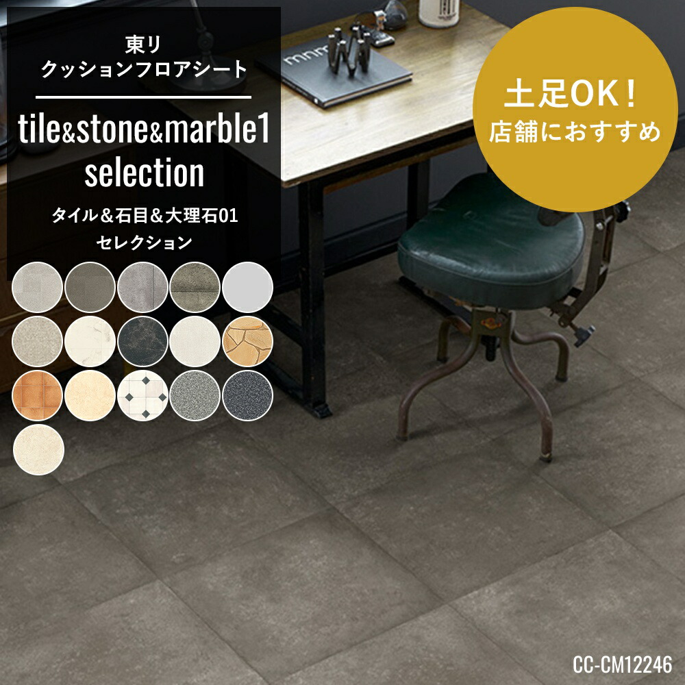楽天市場】[1000円OFFクーポン配布中]クッションフロア 大理石