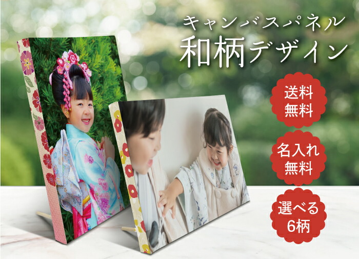 楽天市場】オーダーメイド フォトパネル 和柄デザイン ファブリック