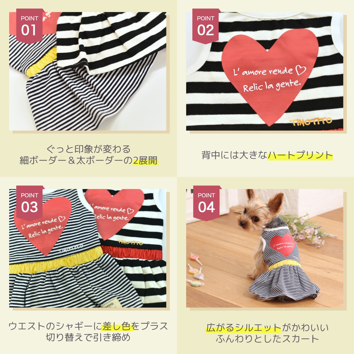 ハートボーダーワンピ XS/S/M/L/XL/XXL TINOTITO -ティノティート- 犬