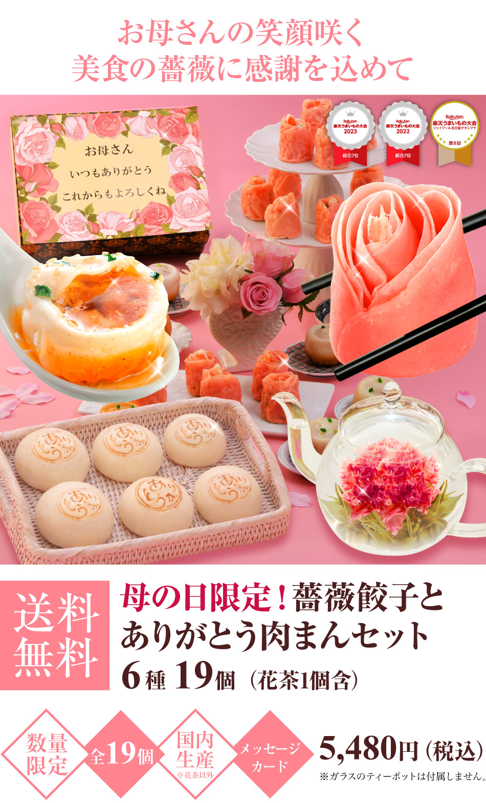 楽天市場】2026年母の日 ギフト プレゼント ピンクの薔薇餃子と