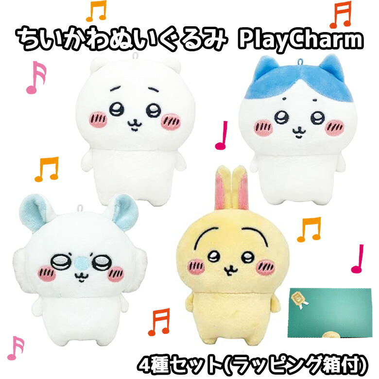 楽天市場】【2月25日限定！ほぼポイント5倍】Play Charm ちいかわ