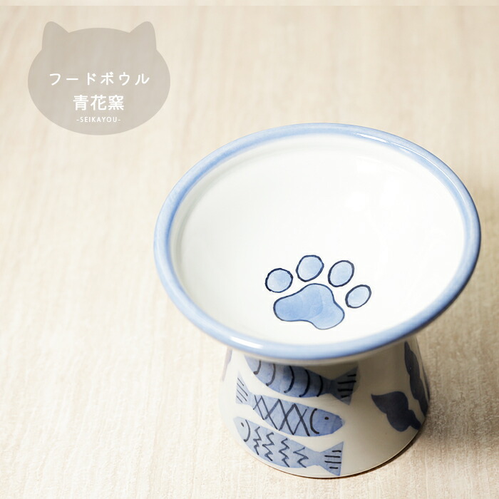 楽天市場】砥部焼 かわいい 「ペット用フードボウル 小 さかな」 猫 猫