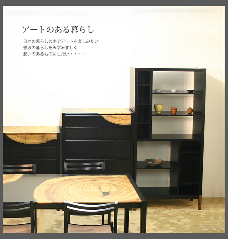 オープンシェルフ 幅85cm ホワイトオーク材 黒塗り ブラック 棚