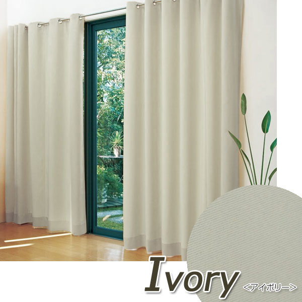 楽天市場】ハトメカーテン 遮光1級 防炎 幅144cm 長さ200cm 日本製
