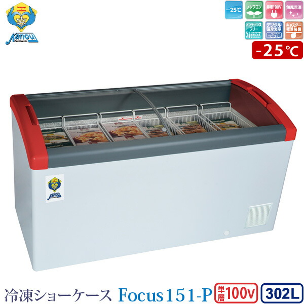 ユアサプライムス.com｜カノウ冷機 冷凍ショーケース 冷凍ストッカー