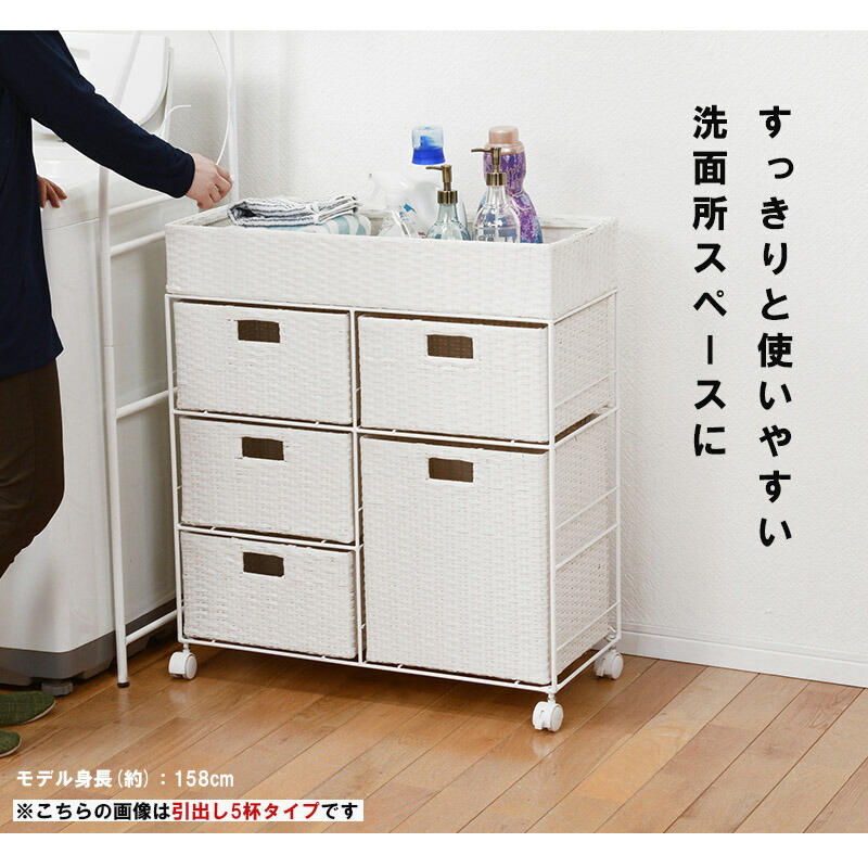 ユアサプライムス.com｜ランドリーチェスト 洗面収納 5段 幅70.5cm 2列