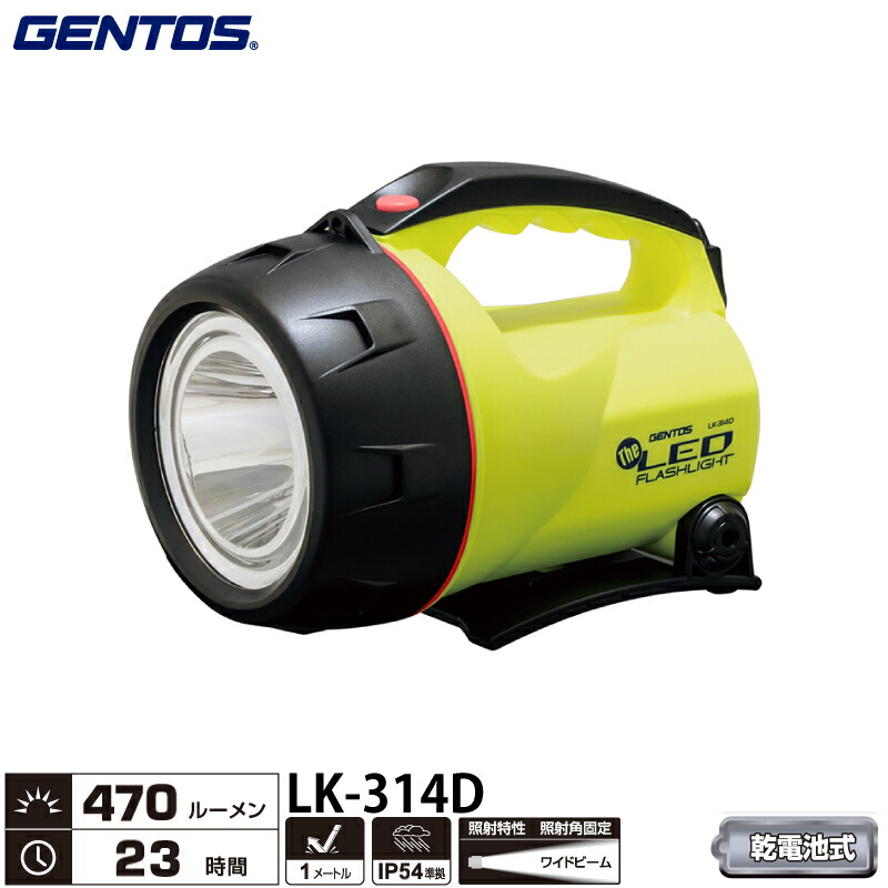 ユアサプライムス.com｜ジェントス LK-314D The LEDシリーズ