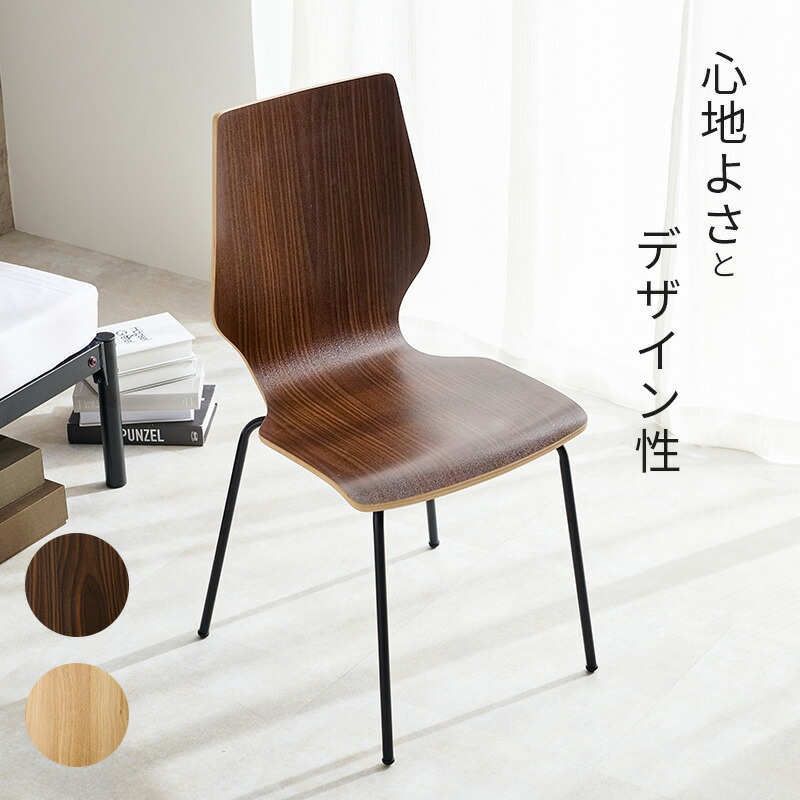 ユアサプライムス.com｜ダイニングチェア 1脚 木目調 スチール脚