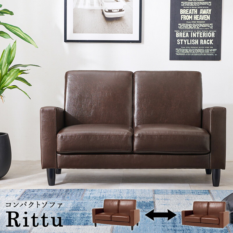 ソファ 幅120cm 2人掛け コンパクト ワンルーム 幅広ソファ ローソファ