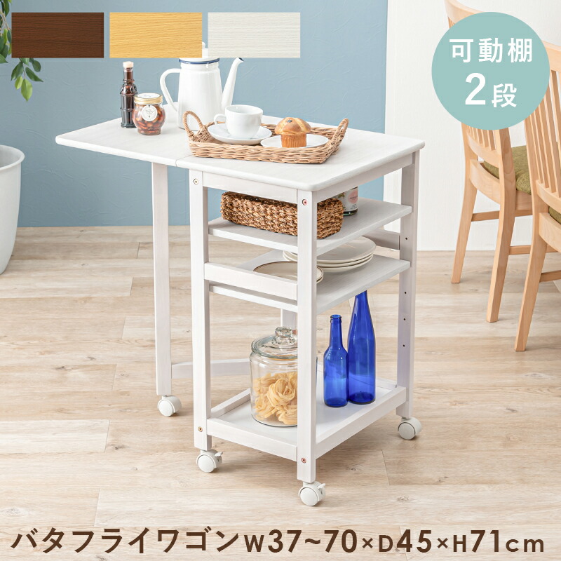 きらりん様オーダーメイド品 キャスター付可動棚付キッチンワゴン