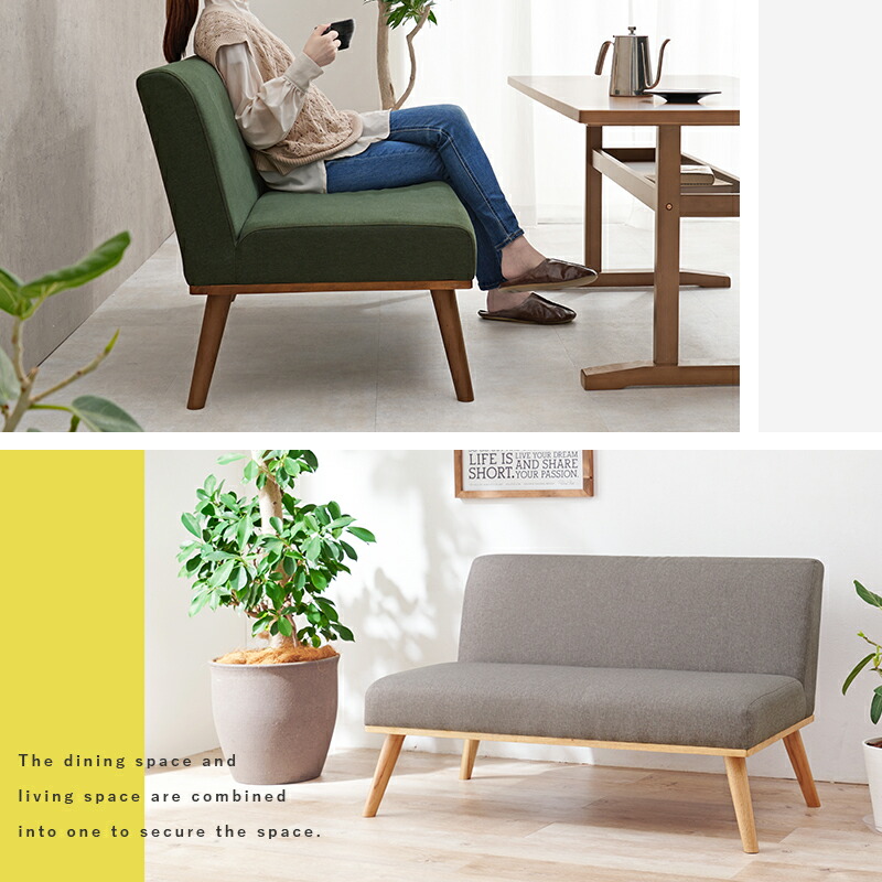 ダイニングソファ 幅110cm 2人掛け 2Pソファ 背もたれあり アームレス