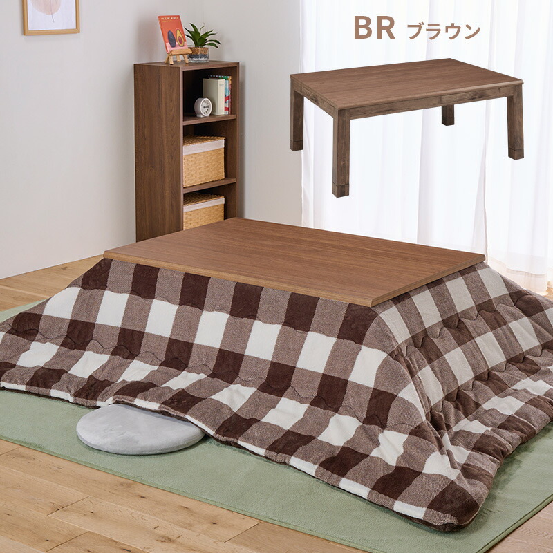 ユアサプライムス.com｜こたつテーブル 長方形 リビングこたつ 105