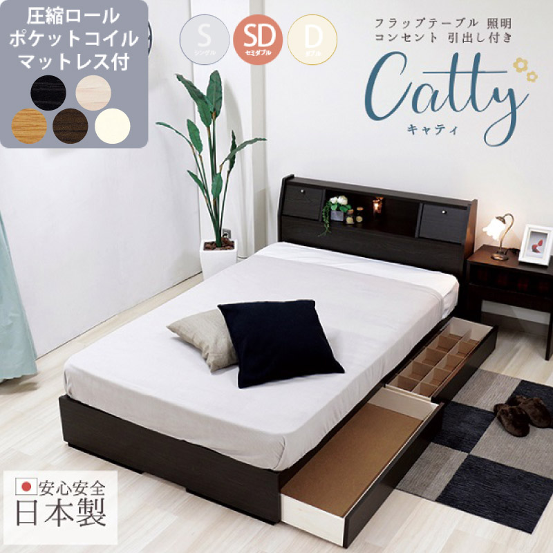 ユアサプライムス.com｜ベッド セミダブル マットレス付き 日本製