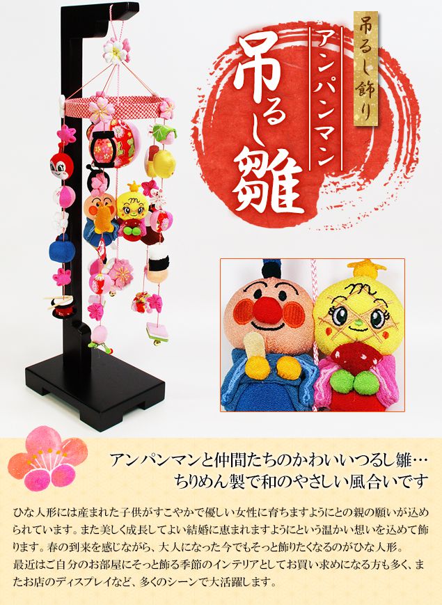 楽天市場】【3月2日間に合います】雛人形 ひな人形 つるし飾り