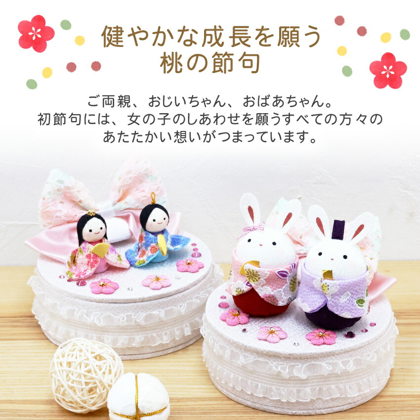 楽天市場】【3月2日間に合います】【特選特別ご奉仕品10％OFF】 雛人形