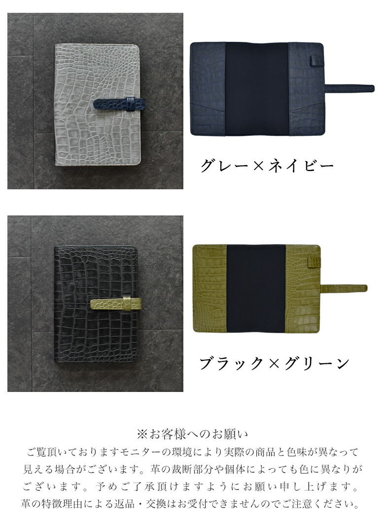 手帳カバー クロコ型押し A5 B6 【姫路レザーカバー】ユメキロック