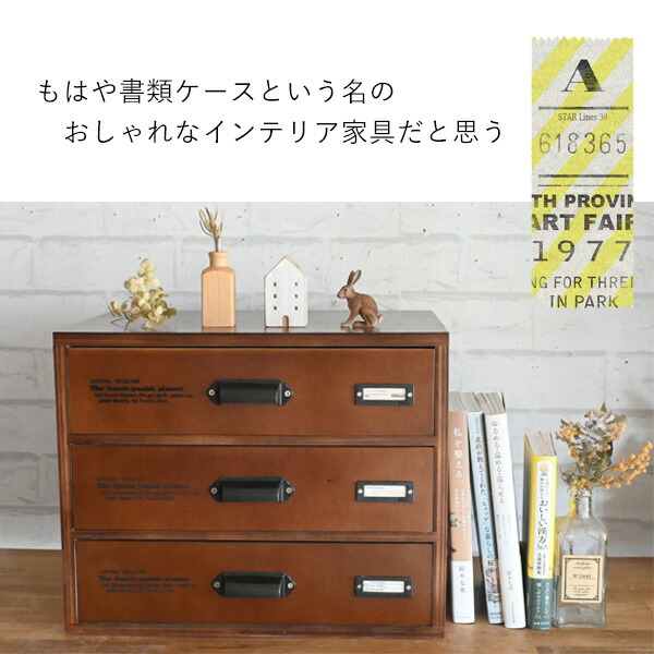 楽天市場】書類ケース 木製 a4 引き出し 卓上『木製卓上3段書類ケース
