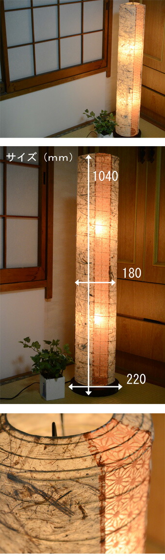 楽天市場】【お取り寄せ】『 和風フロアスタンド バナナx麻葉煉瓦