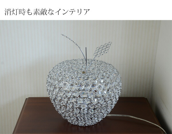 楽天市場】テーブルランプ アップル ( 電気 ライト エレガント