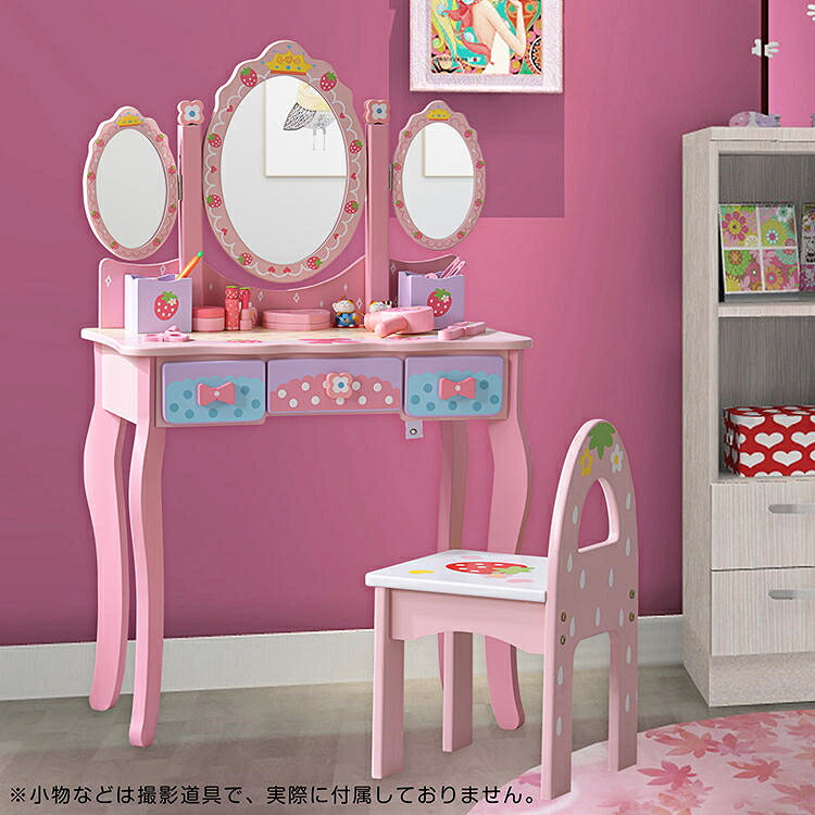 楽天市場】ドレッサー おままごと 姫系 可愛い 子供ドレッサー メイク