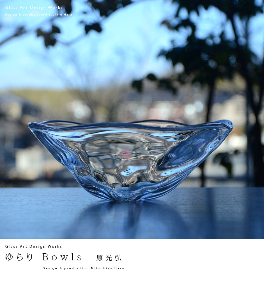 楽天市場】ガラス ゆらり浅鉢（大） 作家「原光弘」 : うつわや悠々