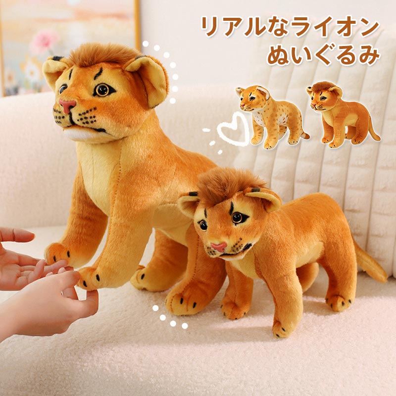 楽天市場】ぬいぐるみ ライオン リアル アニマルシリーズ 獅子 lion