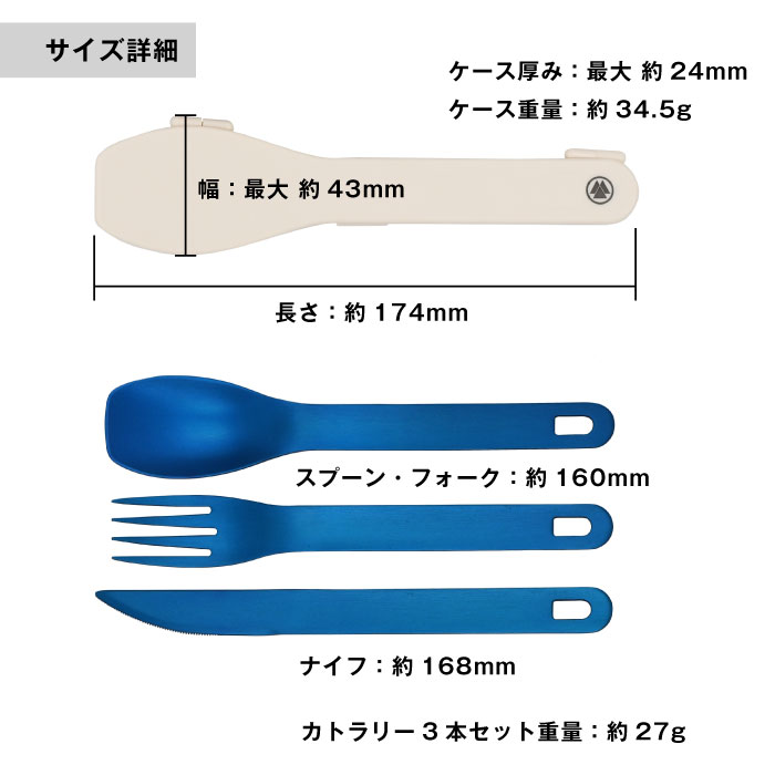 楽天市場】村の鍛冶屋 アルミカトラリーセット樹脂ケース、ナイフ