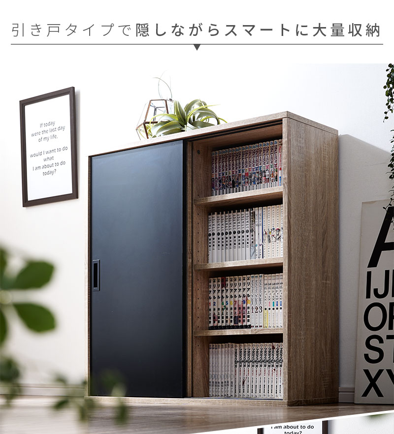 スライド扉シェルフ グローセ 【00-323】｜激安アウトレット家具通販