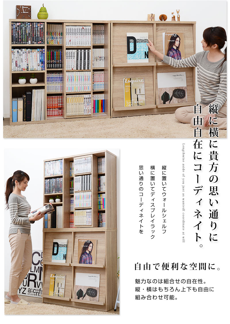 本棚 書棚 扉付 CD DVD マガジンラック｜激安アウトレット家具通販