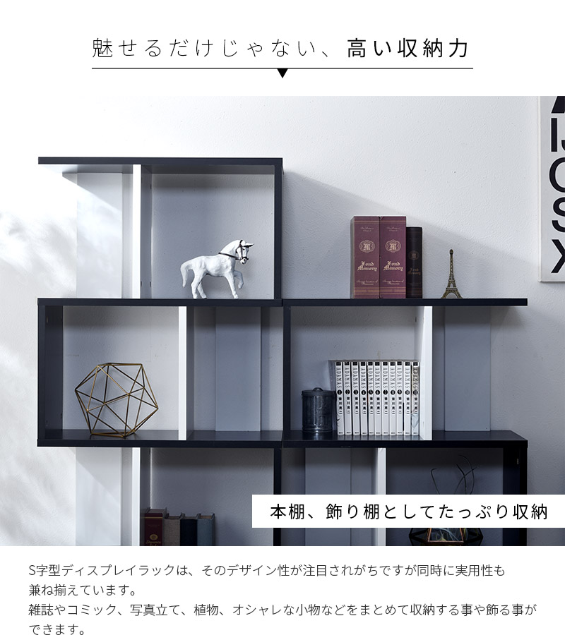 S字 ディスプレイラック ラスティナ 3段 【00-166】｜激安アウトレット