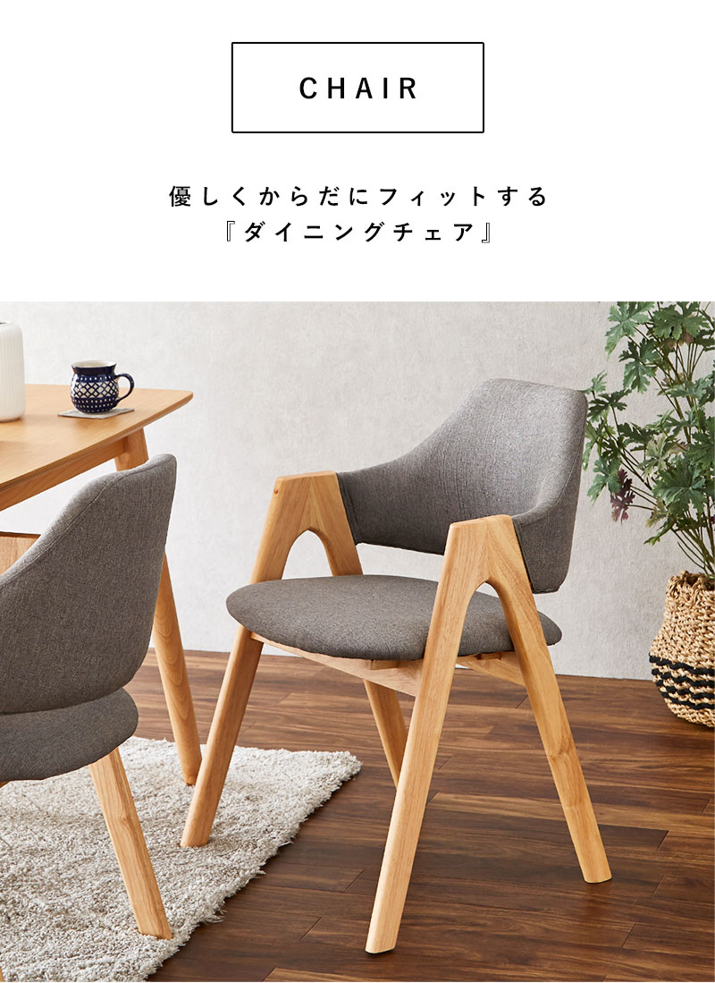 ダイニングテーブル＋チェア4脚 5点セット 4人掛け 幅135 フォード