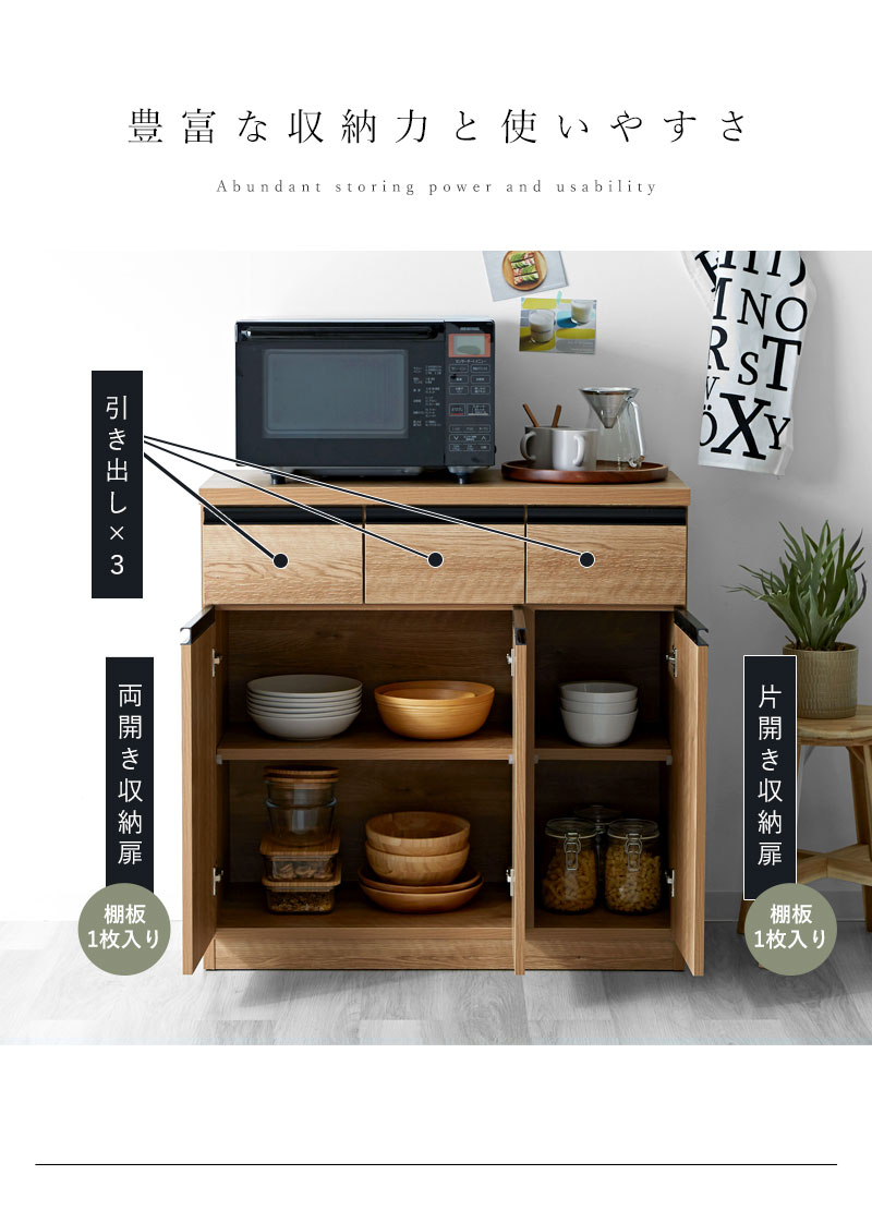 国産 キッチンカウンター 幅90 3枚扉 フラット 【73-100002】｜激安