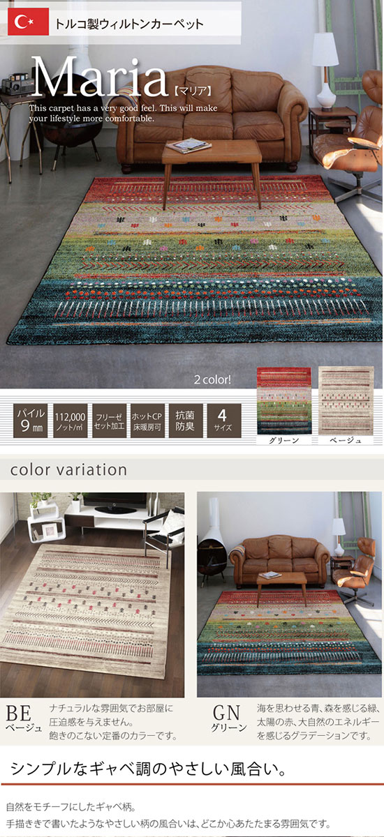 楽天市場】☆LINE追加で300円クーポン☆トルコ製ウィルトン織り