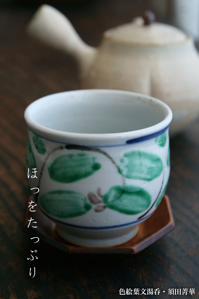 九谷焼須田菁華造赤絵人物湯呑み 楽天市場】九谷焼：色絵桜絵湯呑・須田菁華《湯呑・7.0cm》 : 和食器の