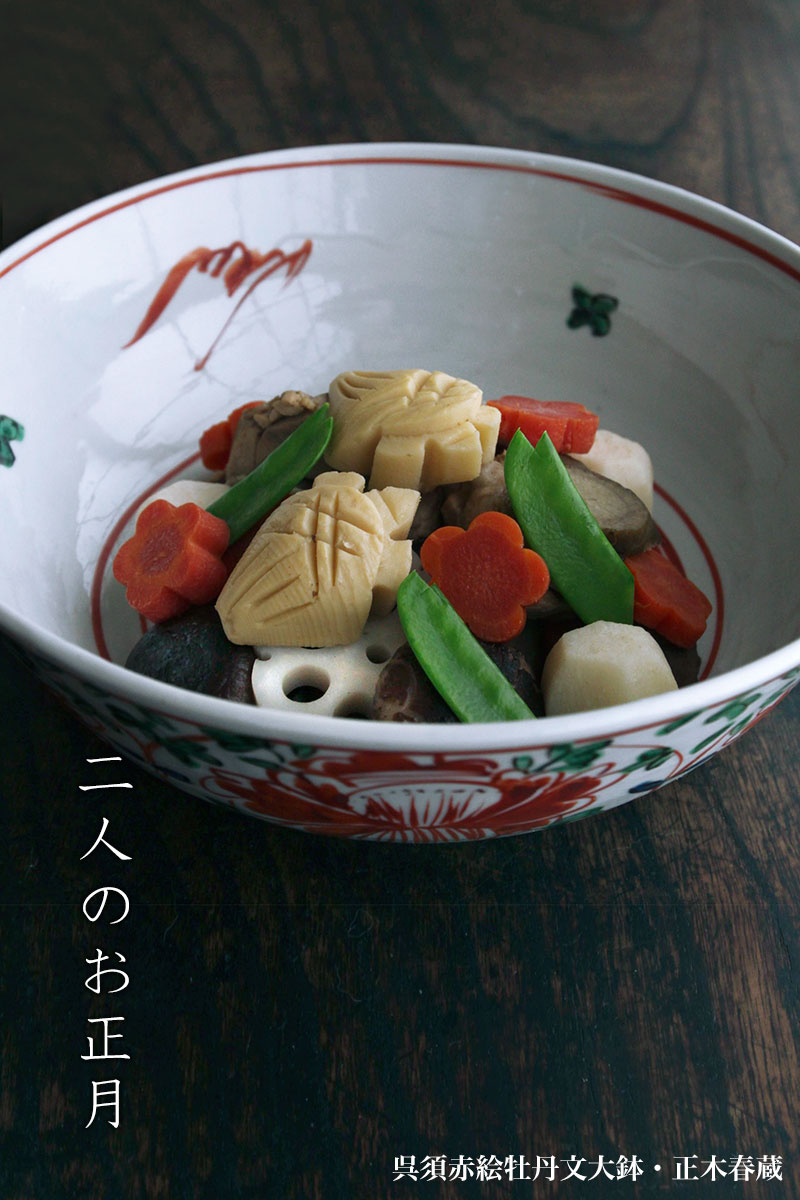 正木春蔵・和食器の愉しみ 工芸店ようび