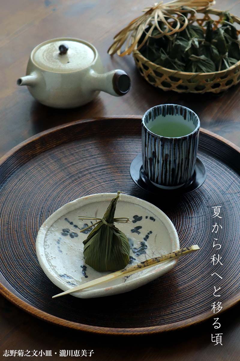 楽天市場】志野焼：志野草花に鳥文向付・瀧川恵美子《小皿・15.5cm
